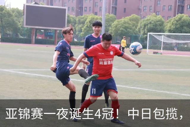 亚锦赛一夜诞生4冠！中日包揽，陈熠女单封后，张本智和逆转登顶