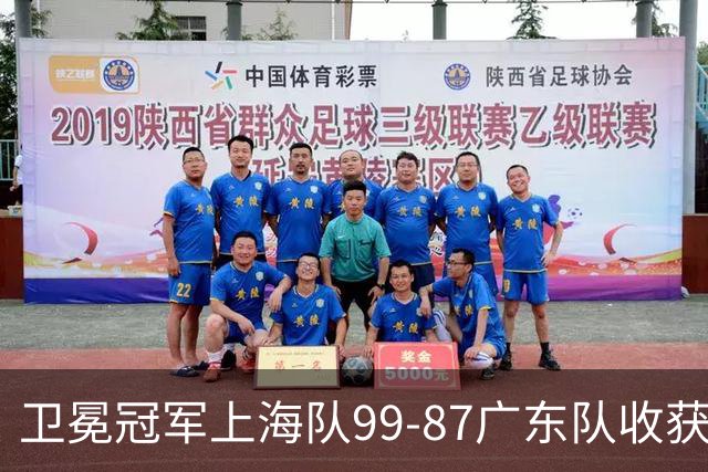 卫冕冠军上海队99-87广东队收获2连胜，全场19记三分准到离谱，李弘权27分李添荣20分拉塞尔22分