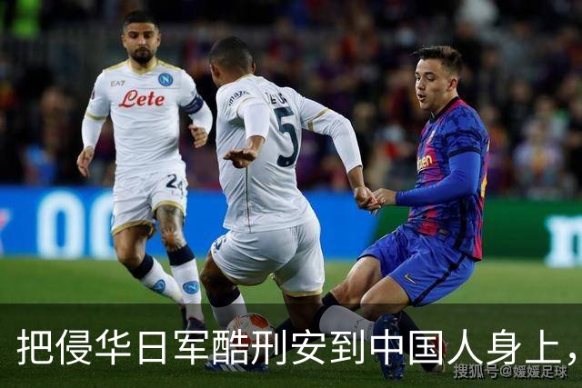 把侵华日军酷刑安到中国人身上，日剧《Vivant》究竟有多离谱？