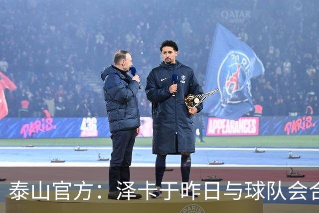 泰山官方：泽卡于昨日与球队会合 唐创下午报到