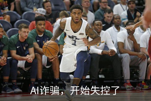 AI诈骗，开始失控了